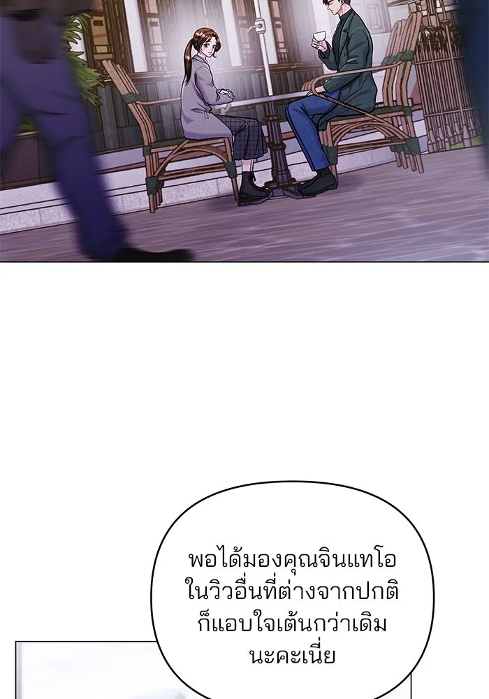 คู่มือคว้าหัวใจนายตัวร้าย ตอนที่ 54 รูปที่ 68