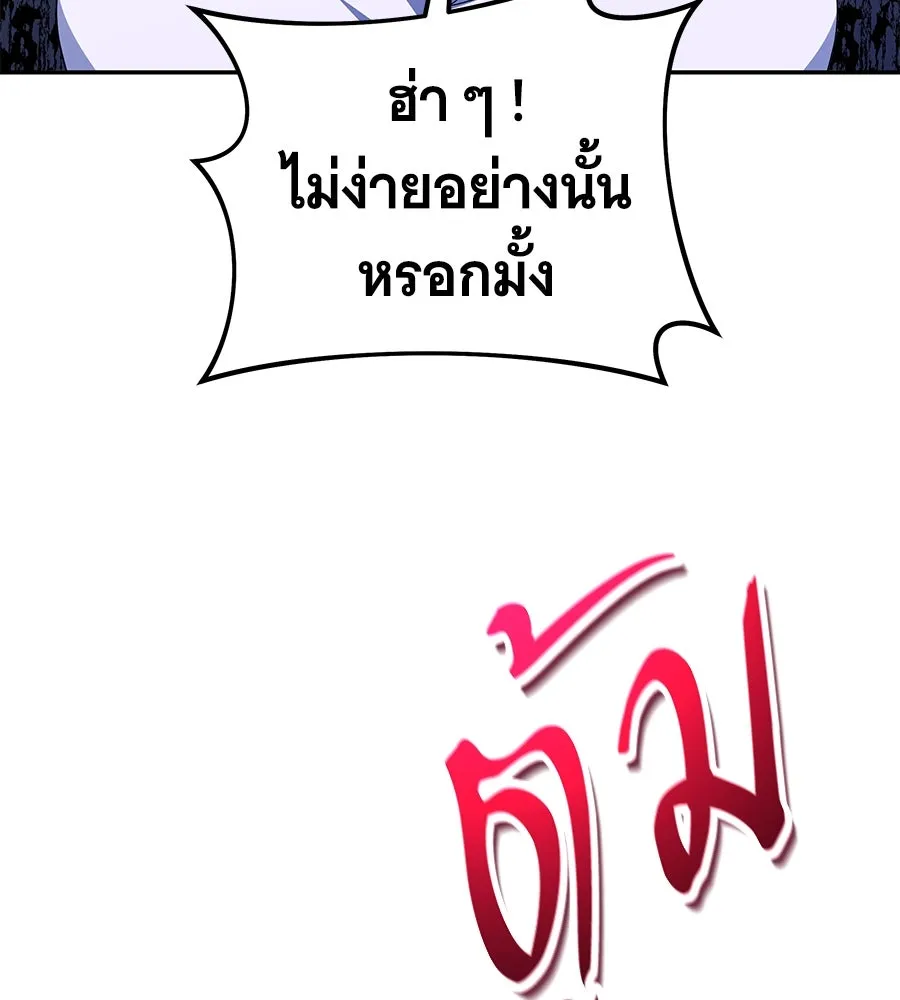 ถึกทนแทงก์แรงก์ C ตอนที่ 11 รูปที่ 173