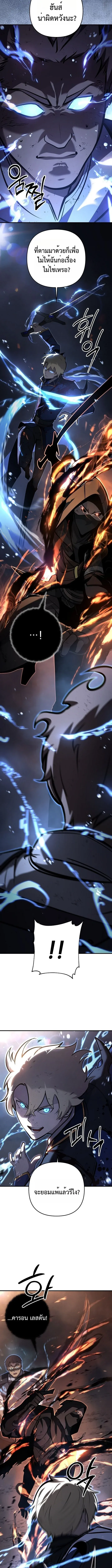 The Mad Dog of the Duke_s Estate เก_ดใหม_เป_นหมาบ_าในตระก_ลดย_ก ตอนที่ ตอนที่ 17 รูปที่ 7