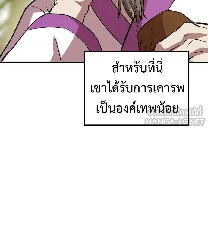 เรียกฉันว่าพระเจ้า ตอนที่ 59 รูปที่ 42