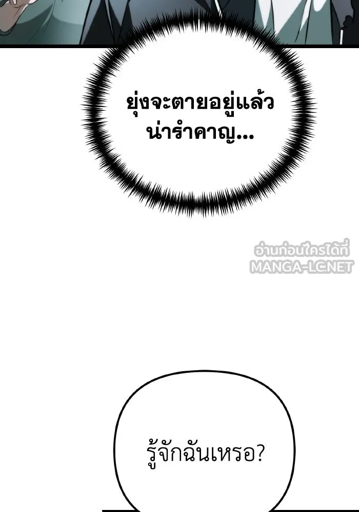 การแข่งขันของผู้เกิดใหม่ ตอนที่ 3 รูปที่ 66