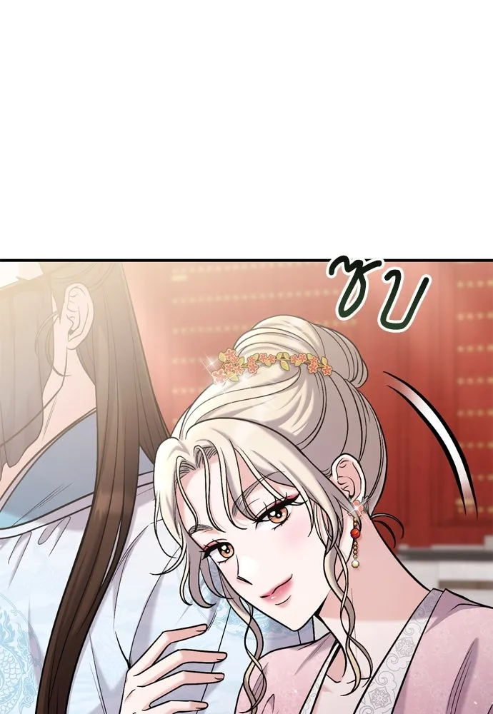 ข้าเนี่ยนะเป็นพระสนม ตอนที่ 17 พี่น้องตระกูลช็อน รูปที่ 80