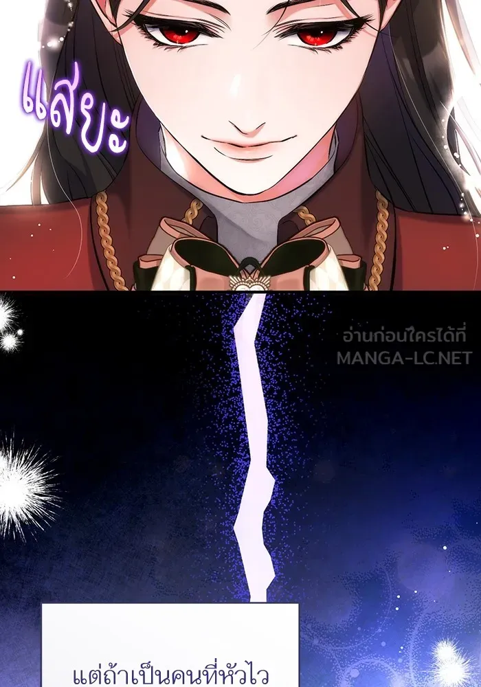 แด่ตัวละครโปรดที่ถูกทิ้ง ตอนที่ 44 รูปที่ 93
