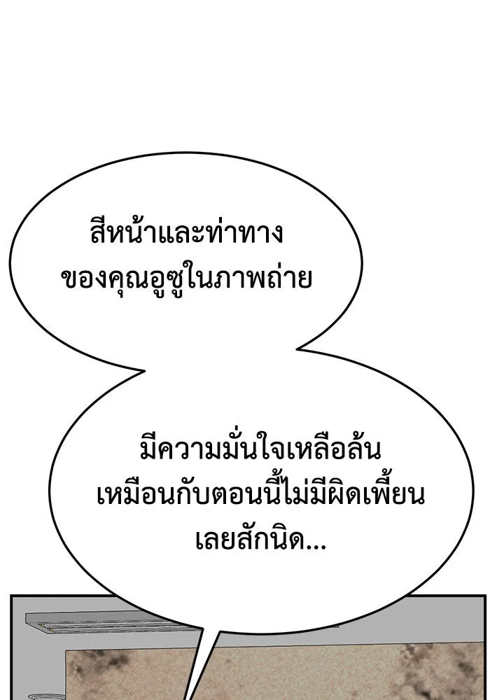 ช่วยเปลี่ยนฉันที ตอนที่ 281. ซีซัน 2 รูปที่ 146