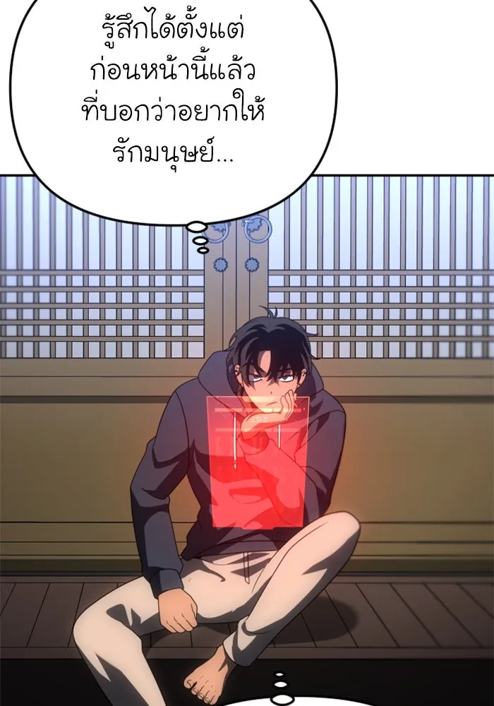 อดีตบอสหอคอย ตอนที่ 73 รูปที่ 53