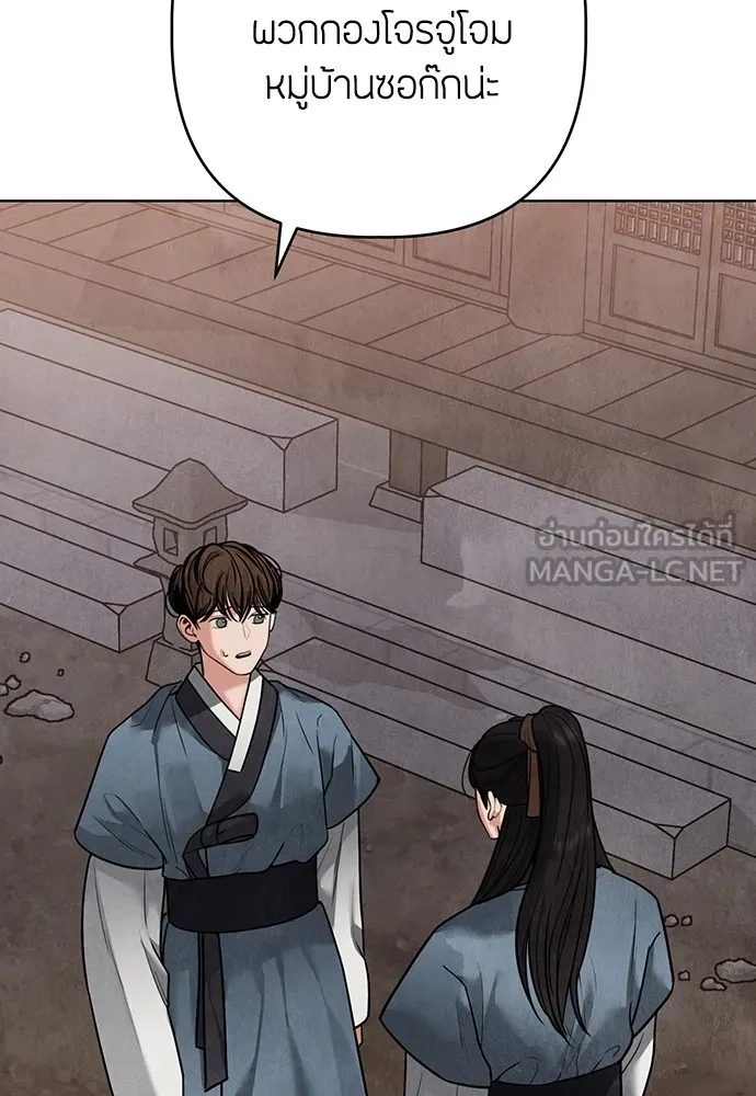 ความลับของสาวร่างทรง ตอนที่ 14 รูปที่ 138