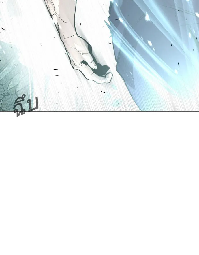 ยุคแห่งยอดมนุษย์ ตอนที่ 84 รูปที่ 10