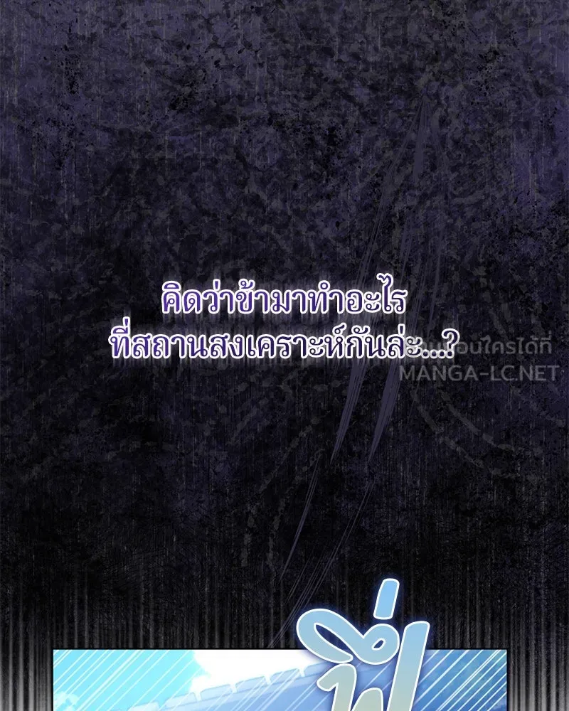 ถ้าเป็นนางร้าย ขอตายดีกว่า ตอนที่ 4 รูปที่ 9