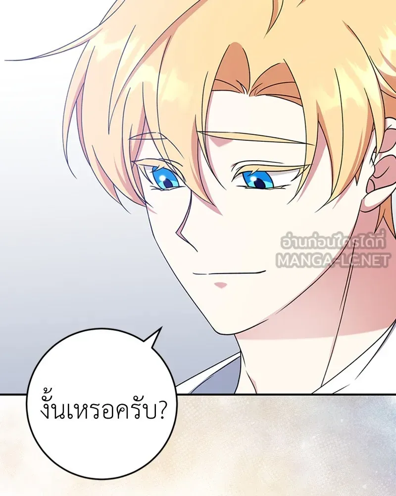 ภารกิจไล่ตามลุค บีเชล ตอนที่ 23 รูปที่ 48