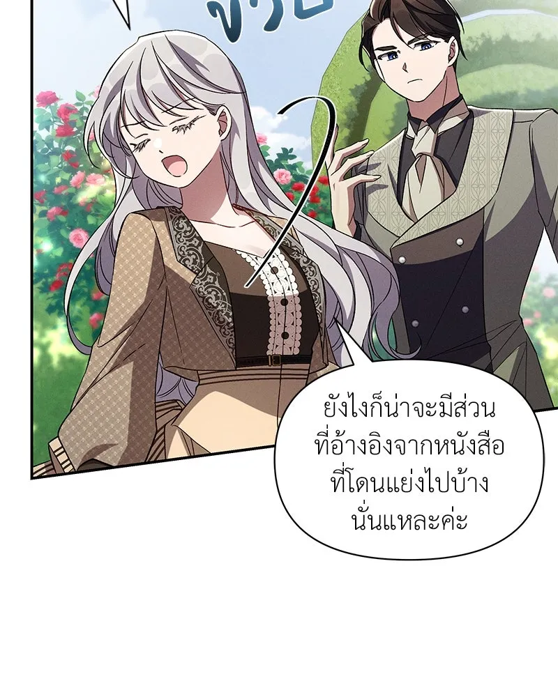 โอ้ ศัตรูที่รัก ตอนที่ 85 รูปที่ 19