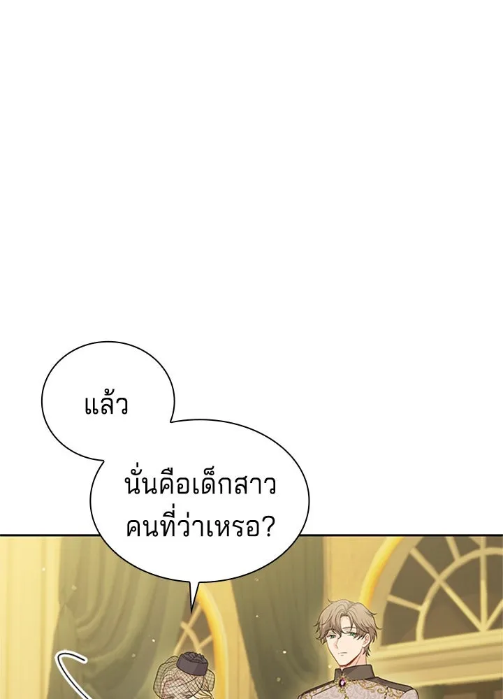 เวทฟื้นฟูได้ผลดีเกินไปแล้ว ตอนที่ 33 รูปที่ 19