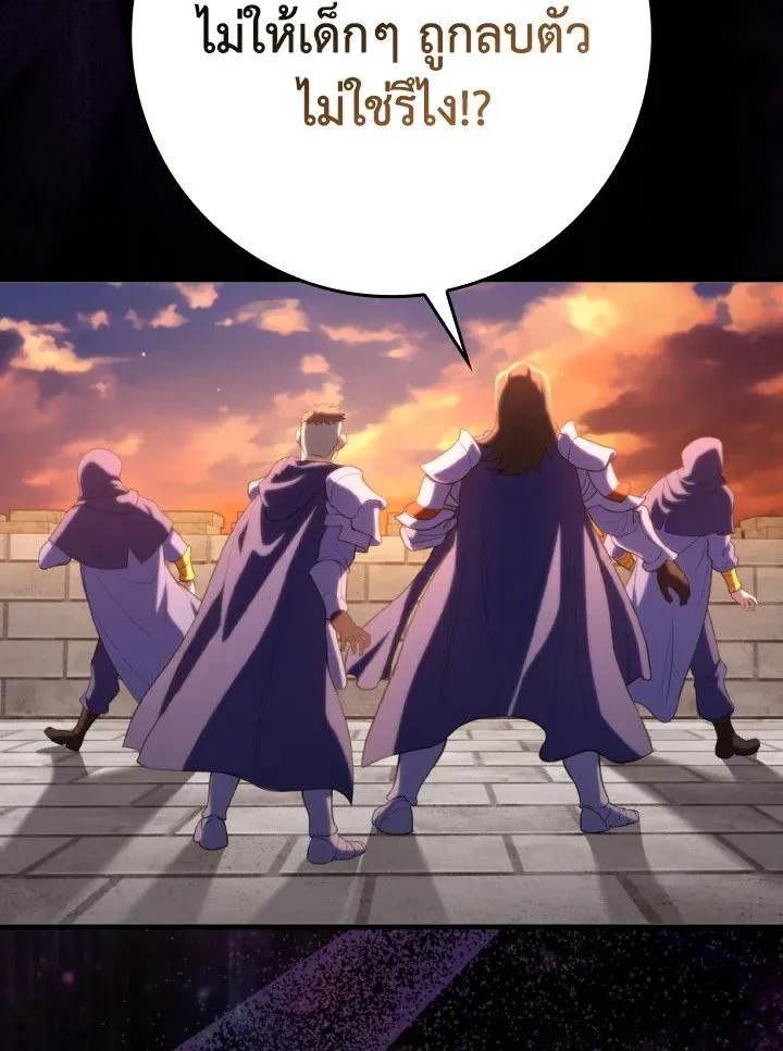 Max Level Player ตอนที่ ตอนที่ 62 รูปที่ 122