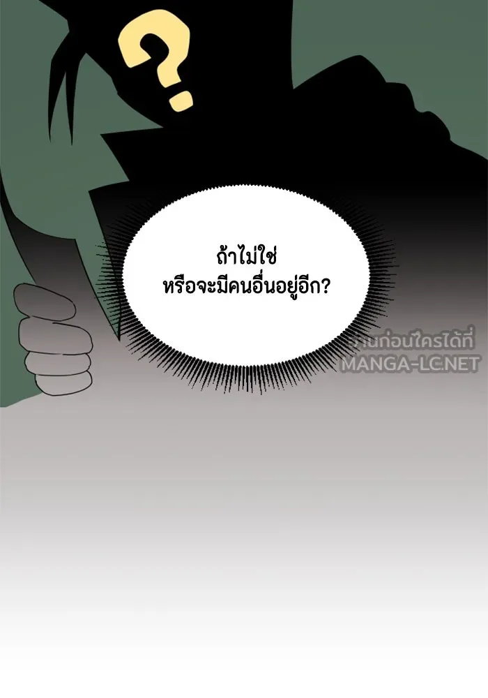 จริง ๆ แล้ว โอบารัมน่ะ… ตอนที่ 59 รูปที่ 9