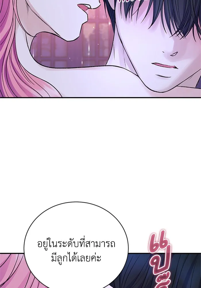 ไหนบอกว่าฉันใกล้ตาย ตอนที่ 85 รูปที่ 8