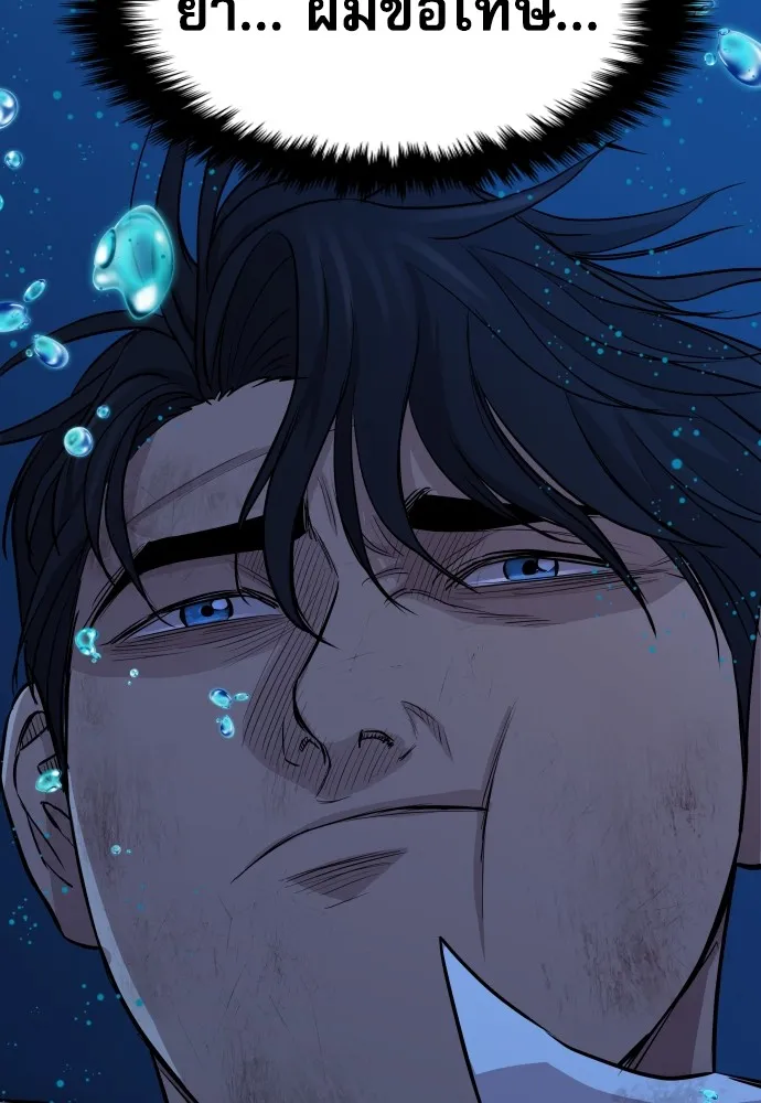 หลานอัจฉริยะของราชาเงินกู้ ตอนที่ 1 รูปที่ 352