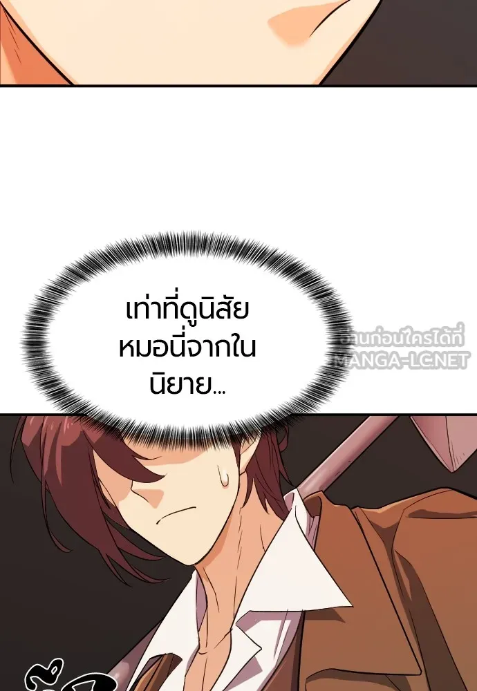 ยอดสถาปนิกผู้พิทักษ์อาณาจักร ตอนที่ 8 รูปที่ 24