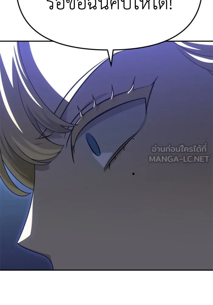 อดีตบอสหอคอย ตอนที่ 60 รูปที่ 90