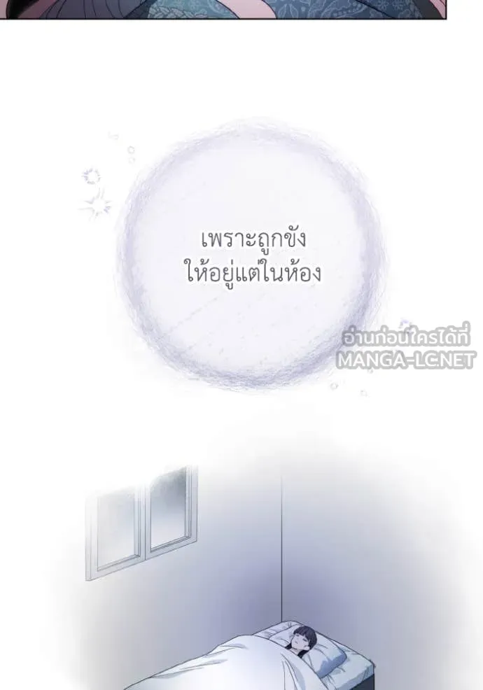ราชินีจอมมาร ตอนที่ 47 รูปที่ 68