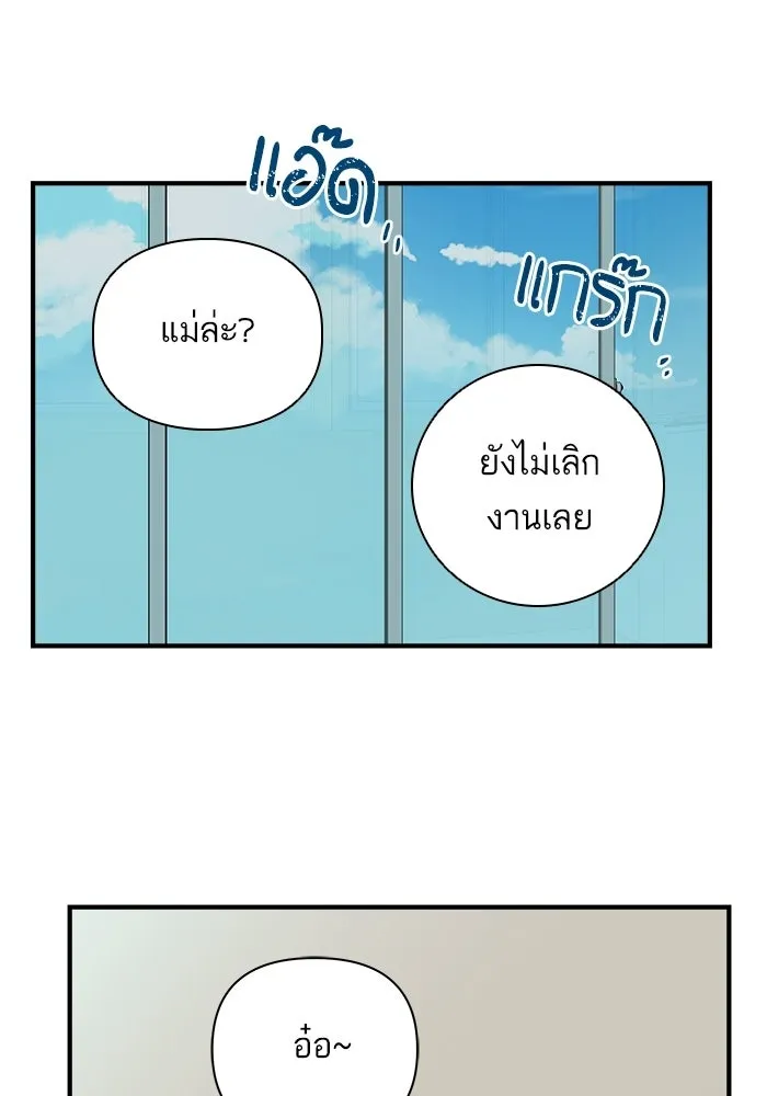 ฉันมันร้าย หรือเพราะโลกไม่น่ารัก ตอนที่ 111 รูปที่ 64