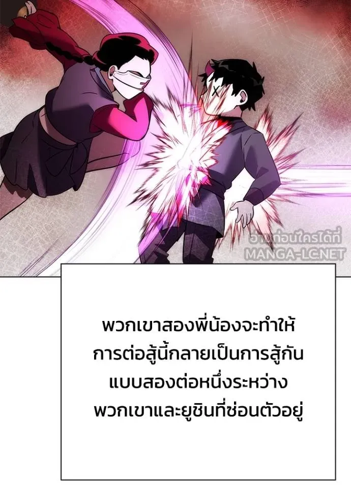 คืนแห่งโทแกบี ตอนที่ 64 รูปที่ 111