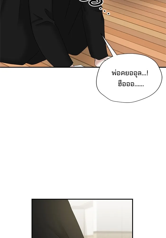สามีที่ไม่ได้ขอ ตอนที่ 6 รูปที่ 38
