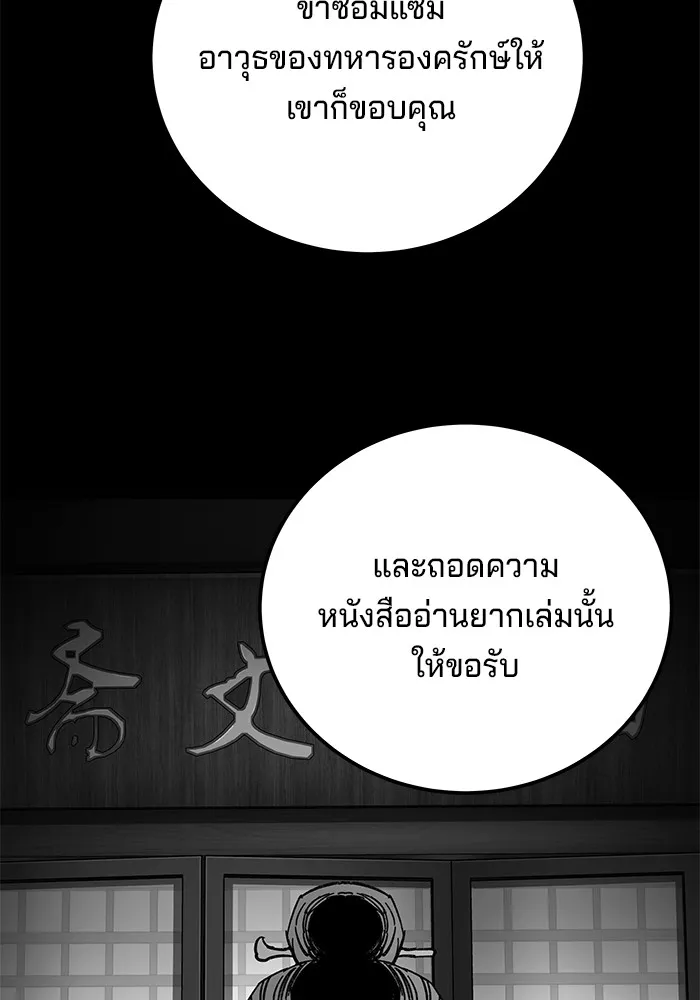 คุณปู่จอมยุทธกับหลานสาวสุดแกร่ง ตอนที่ 71 รูปที่ 146