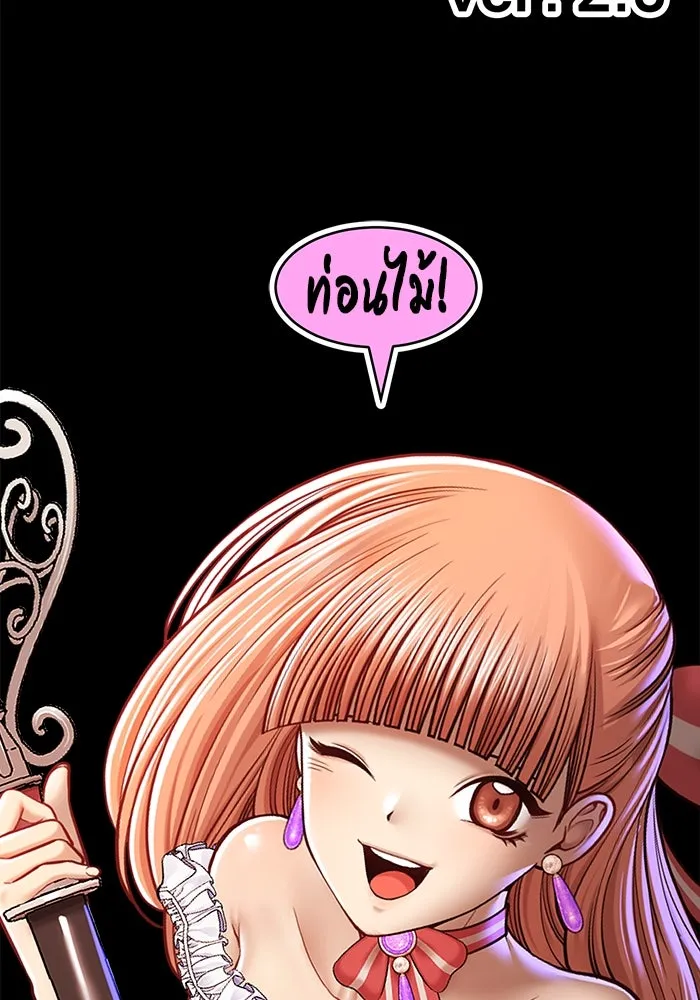 +99 ท่อนไม้พร้อมบวก ตอนที่ 14 ผู้เล่นปนเปื้อน vs พีซ (3) รูปที่ 521