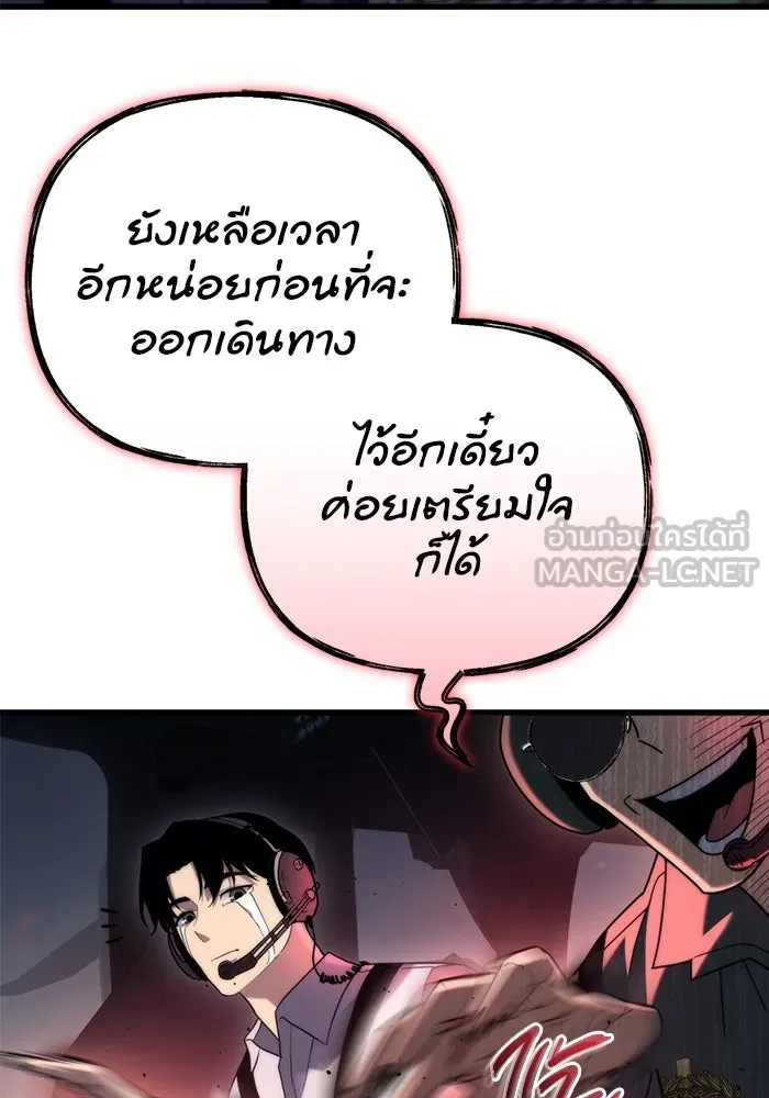 โกดังลับหลังโลกแตก ตอนที่ 18 รูปที่ 33