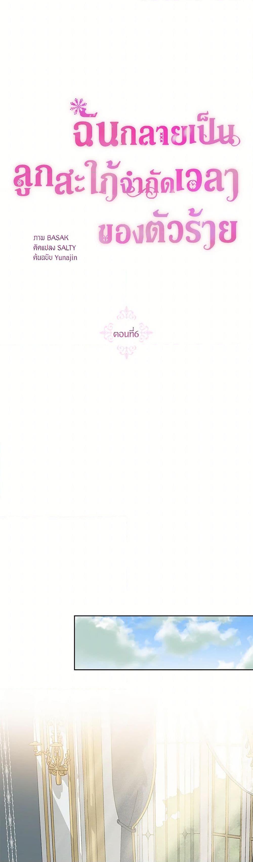 Manga-lc-com อ่านมังงะ อ่านการ์ตูน ออนไลน์ ฟรี The Archvillain’s Daughter-in-Law ตอนที่ 1 2 3 4 5 6 7 8 9 10 11 12 13 14 ฟรี ไม่มีโฆษณา Manga-lc - อ่าน มังงะ อ่าน การ์ตูน ออนไลน์ อ่านมังงะ ฟรี