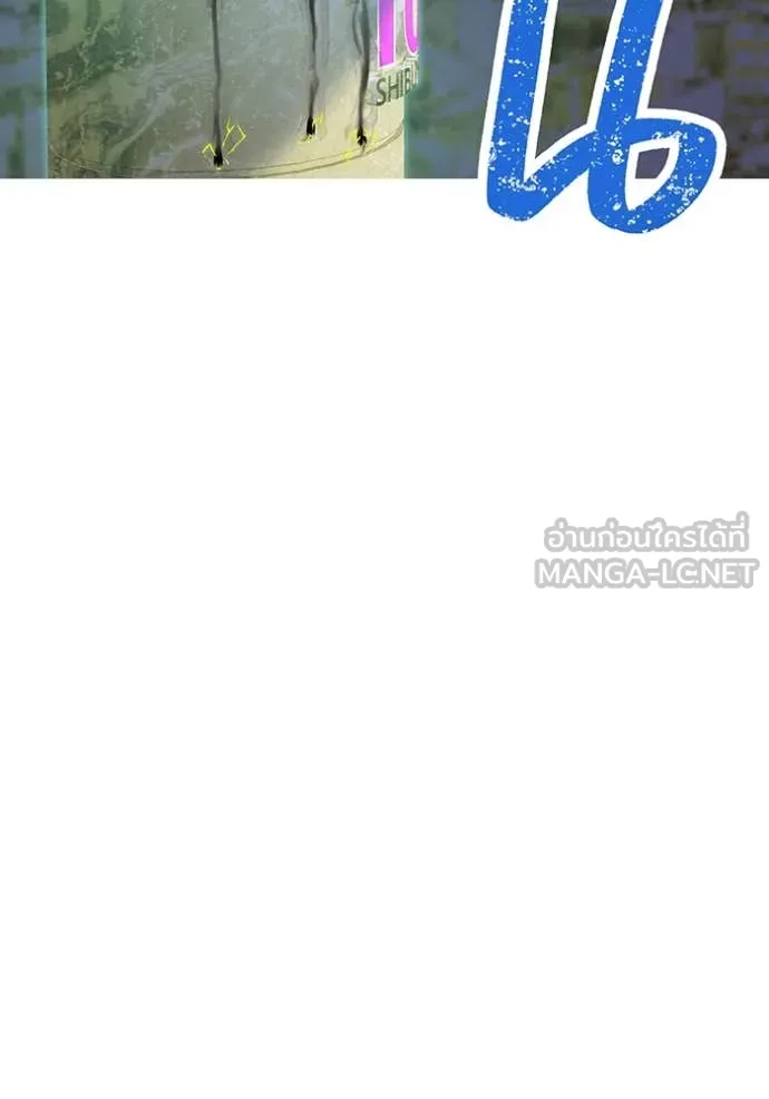 เพลเยอร์เลือดเทวะ ตอนที่ 102 รูปที่ 165