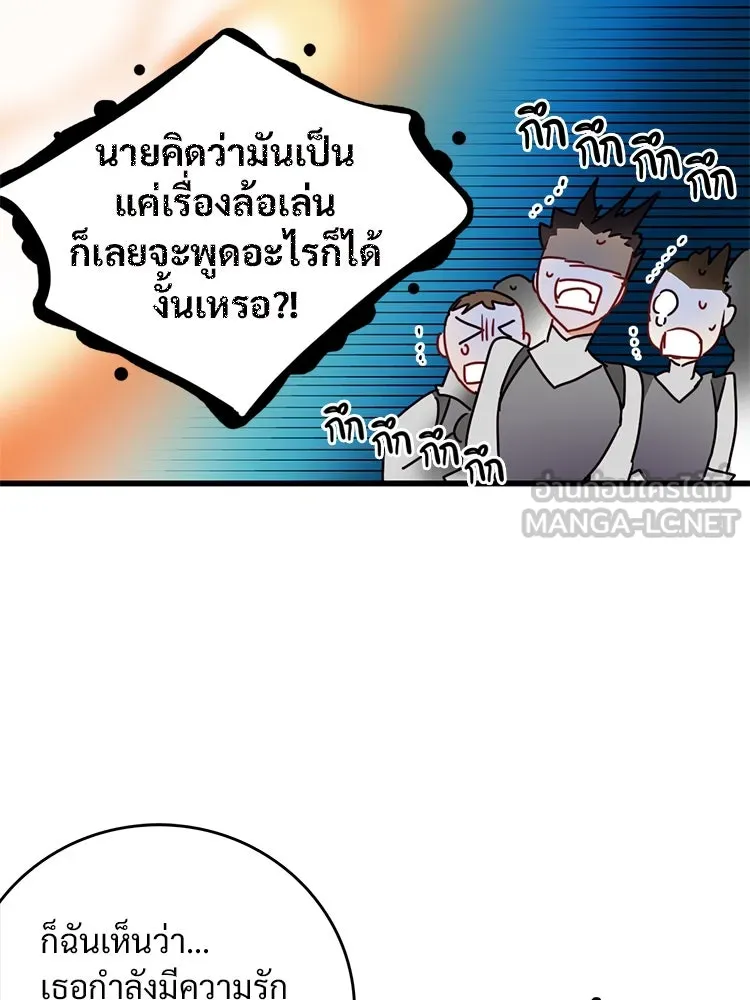 Bring the Love ตอนที่ 57 รูปที่ 15