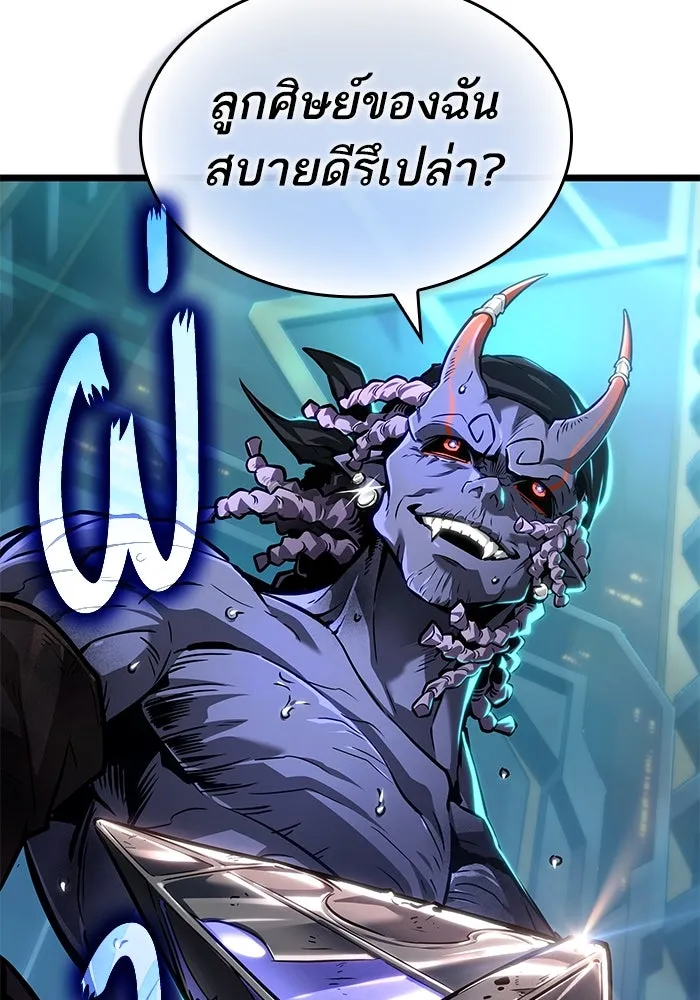 หลังวันสิ้นโลก ตอนที่ 172 รูปที่ 131