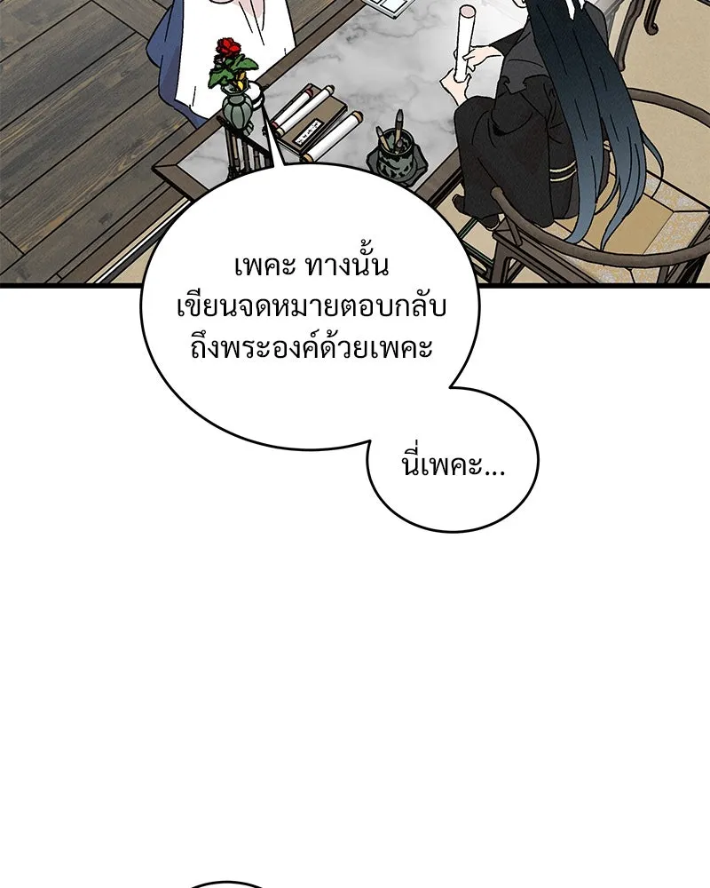 ข้าต้องไม่ใช่พระชายา ตอนที่ 51 รูปที่ 13