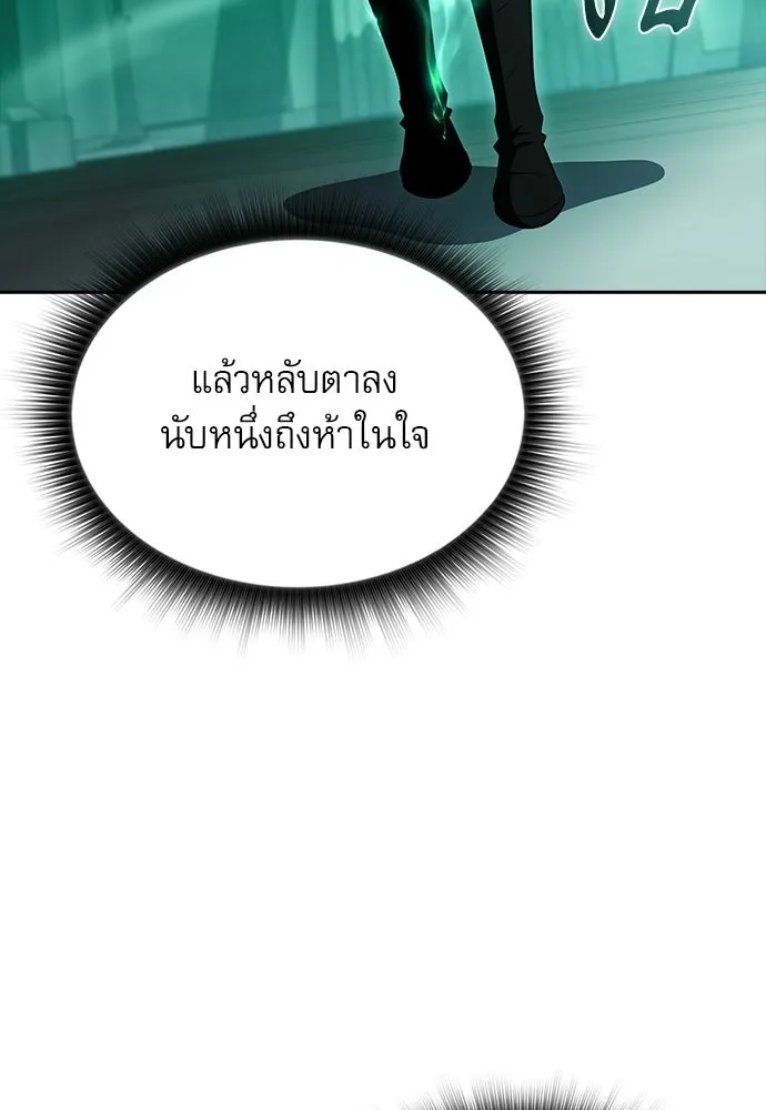 ครัวผู้กล้าท้าให้ชิม ตอนที่ 63 รูปที่ 104