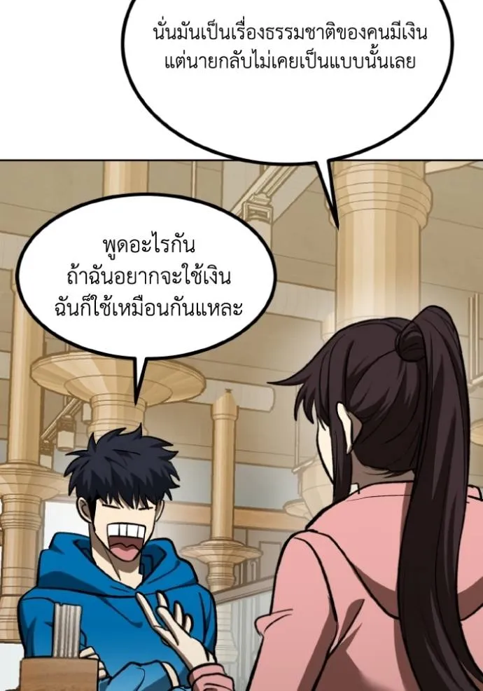 ราชาแห่งอ็อกทากอน ตอนที่ 135 รูปที่ 56