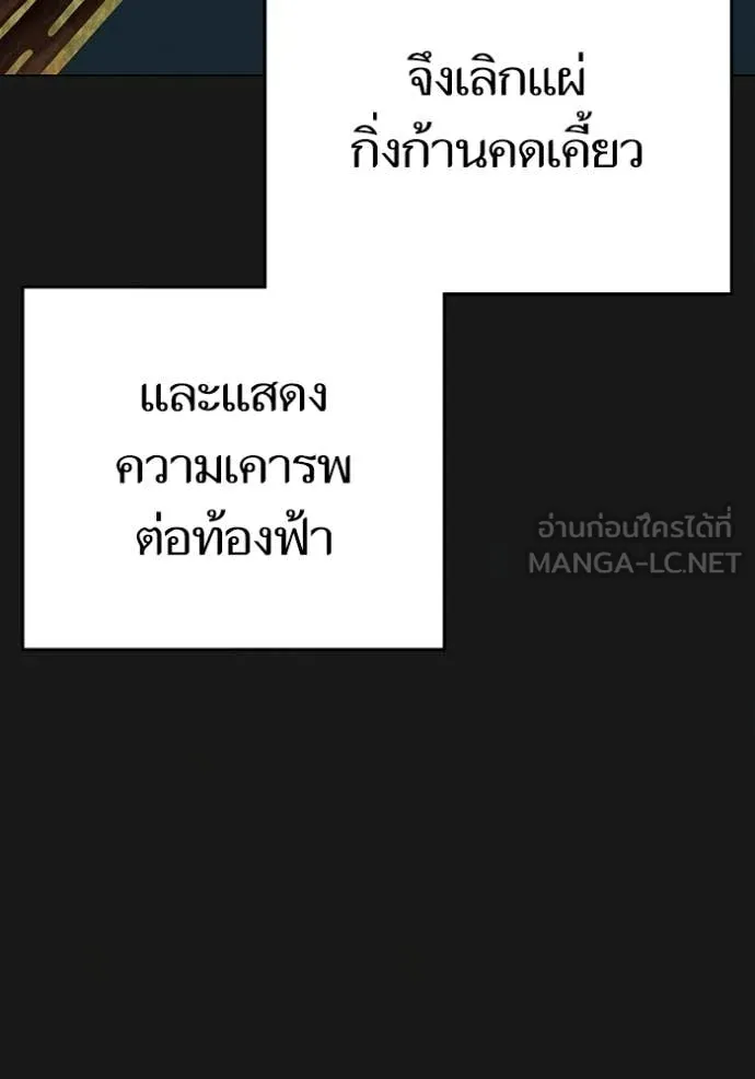 reality ตอนที่ 167 รูปที่ 21