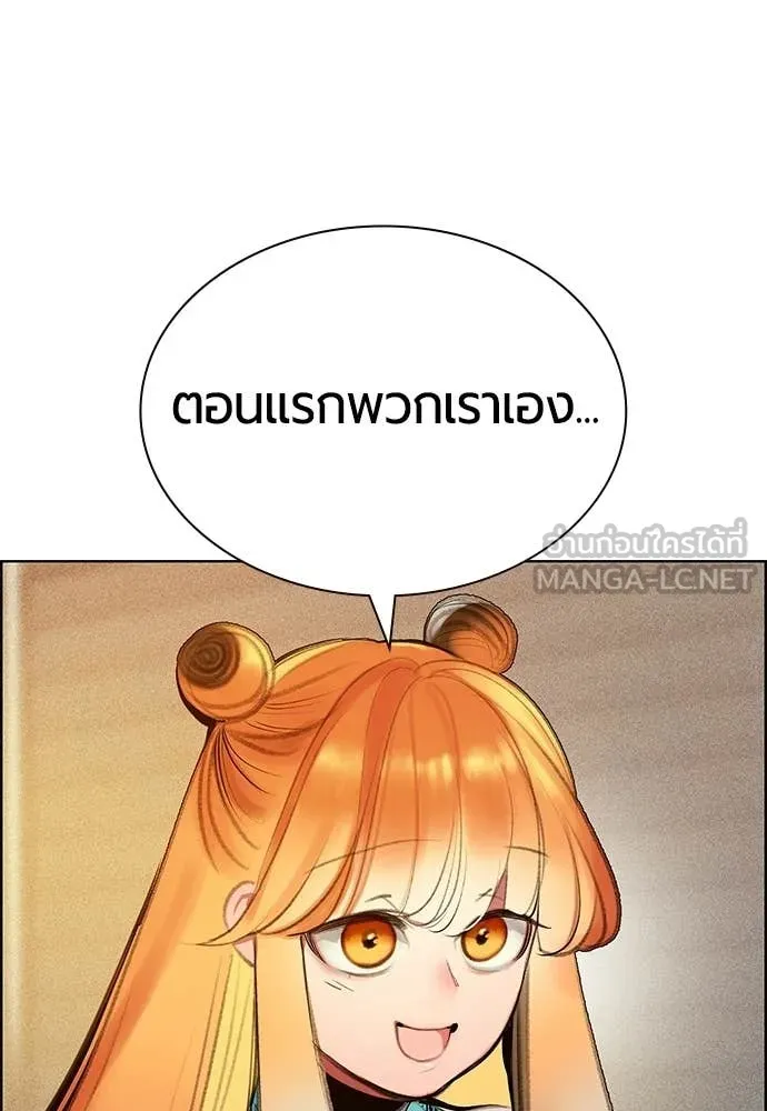 Jungle Juice ตอนที่ 190 รูปที่ 37