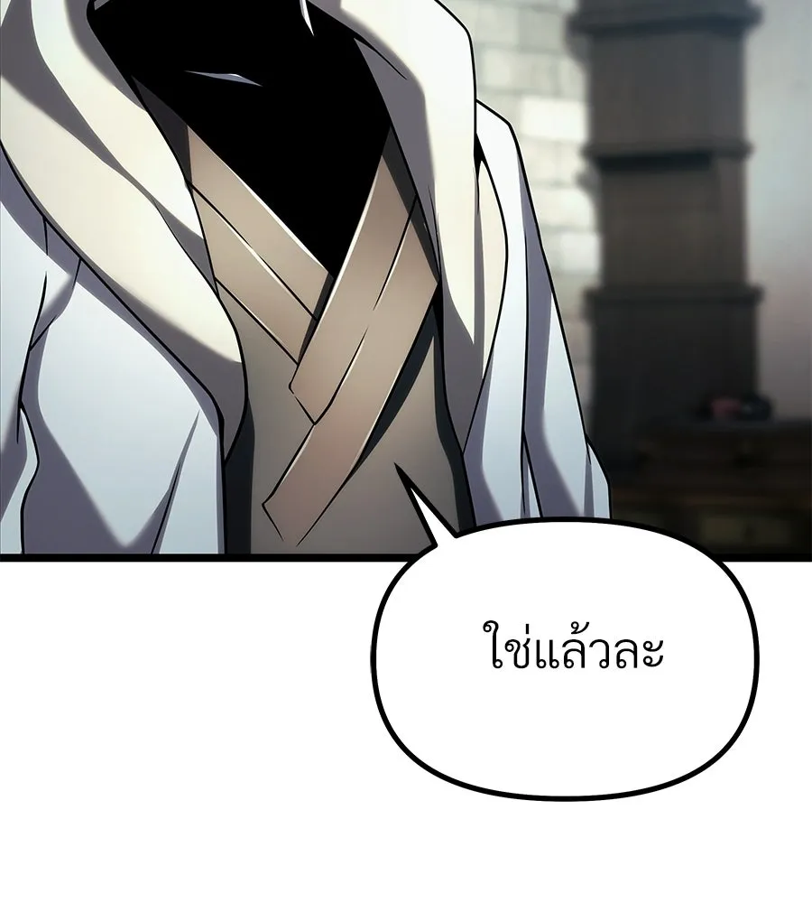 จอมเวทคนเลี้ยงแกะ ตอนที่ 7 รูปที่ 98