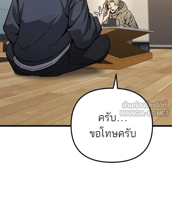 โทษที พื้นที่นี้ ตอนที่ 73 รูปที่ 101