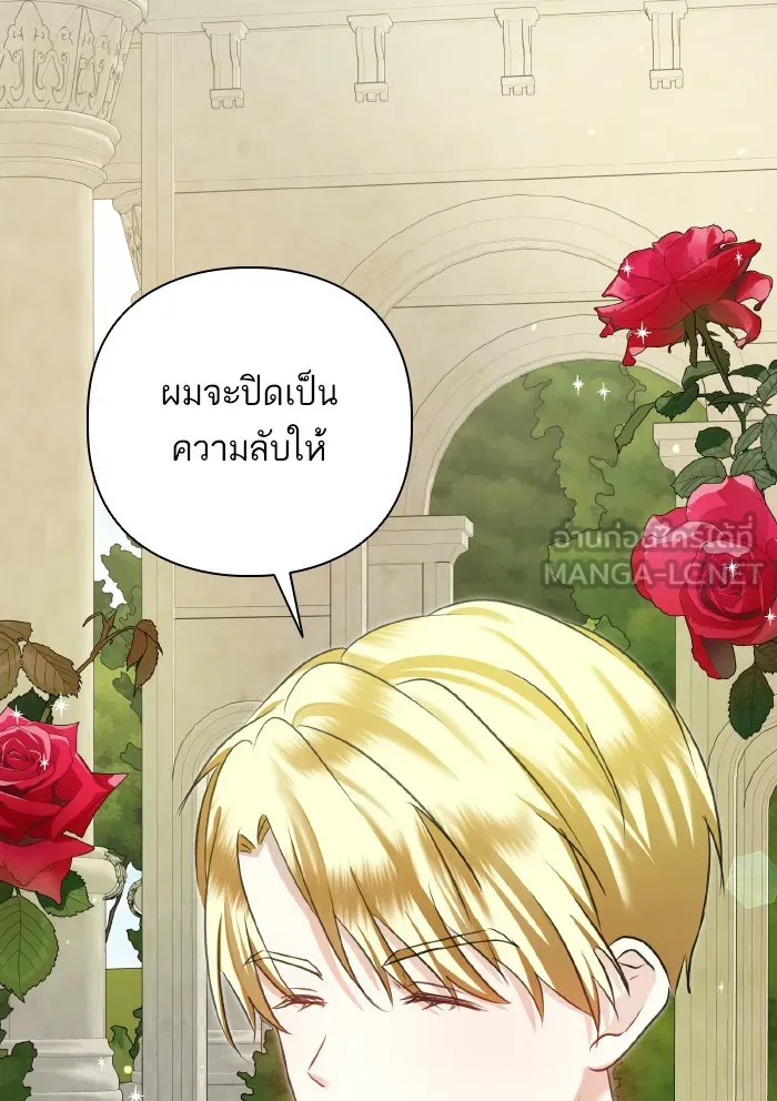 บุตรสาวของดยุกปีศาจ ตอนที่ 59 รูปที่ 36