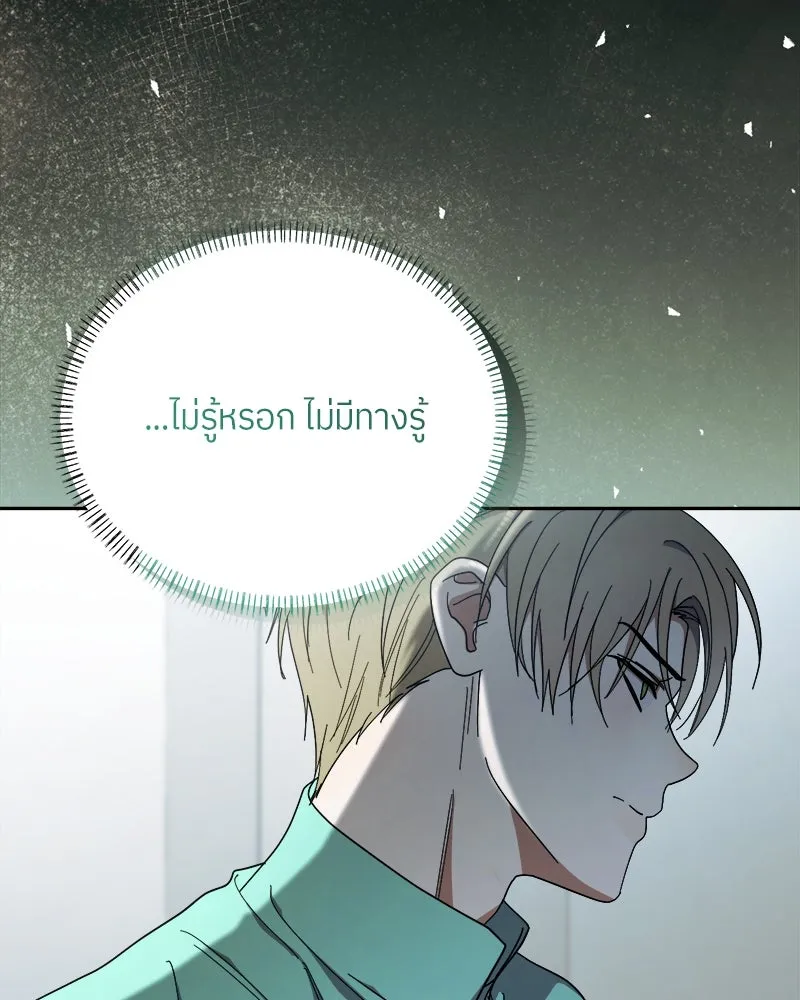 ย้อนเวลามาเป็นมักเน่ ตอนที่ 33 รูปที่ 4