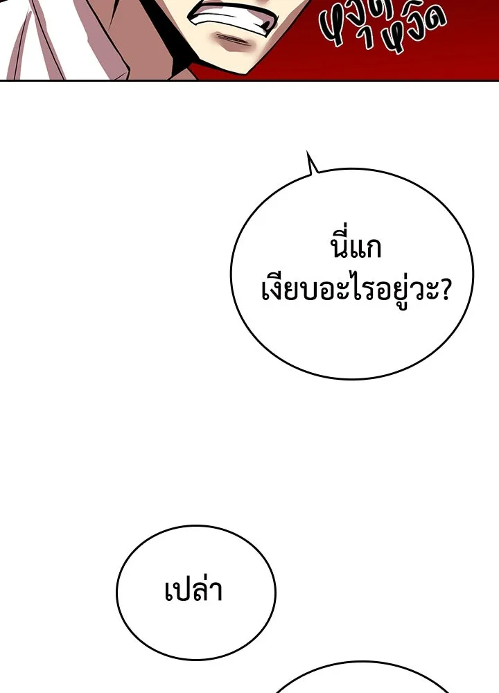 นักเลงกระจอกย้อนเวลามาทวงแค้น ตอนที่ 3 รูปที่ 47