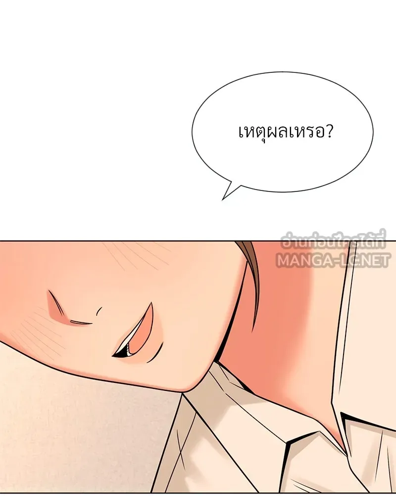 Level One Dreamersbrผู้ชนะรักนี้ต้องเป็น ตอนที่ 26 รูปที่ 93