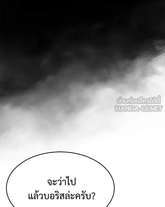 Baek XX ตอนที่ 156 รูปที่ 160