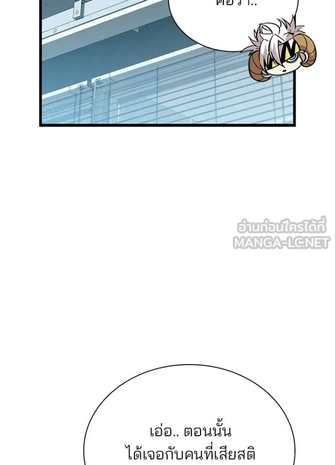 Villain to kill ตอนที่ 209 รูปที่ 53