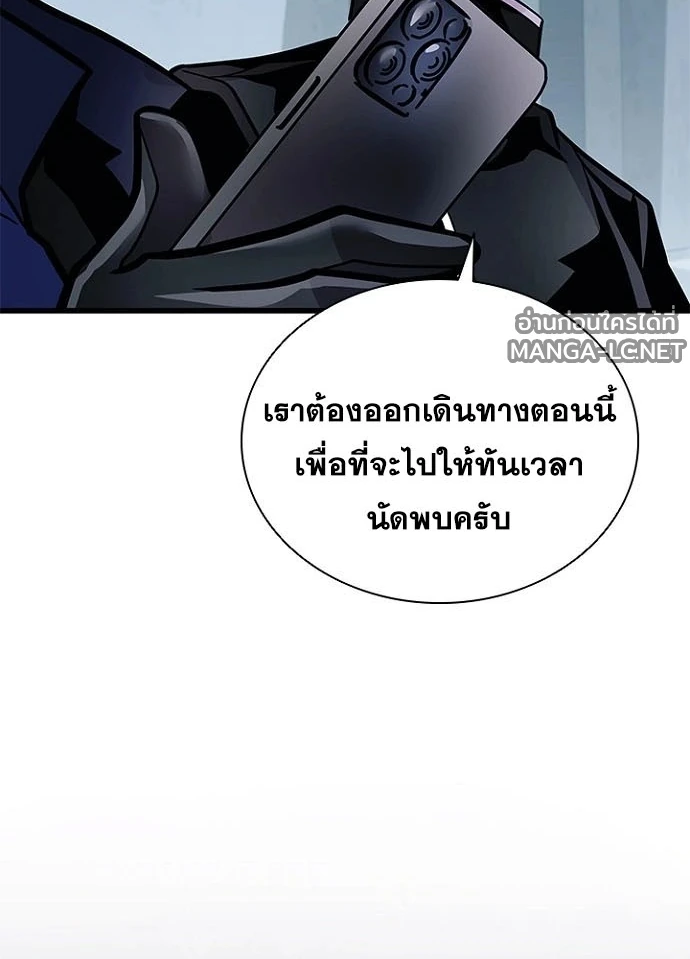 Villain to kill ตอนที่ 230 รูปที่ 140