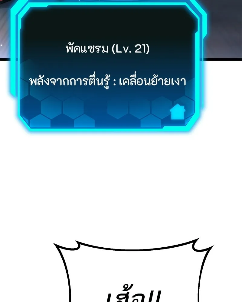 โทษที พื้นที่นี้ห้ามออก ตอนที่ 79 รูปที่ 4