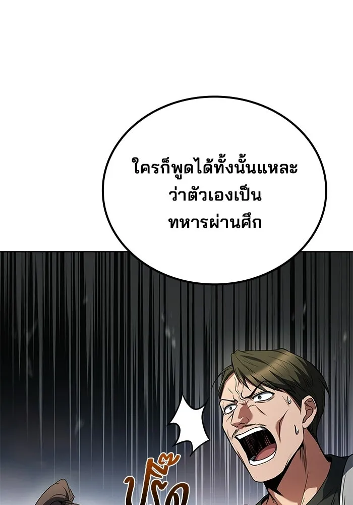 ครัวจอมเวท ตอนที่ 123 รูปที่ 83
