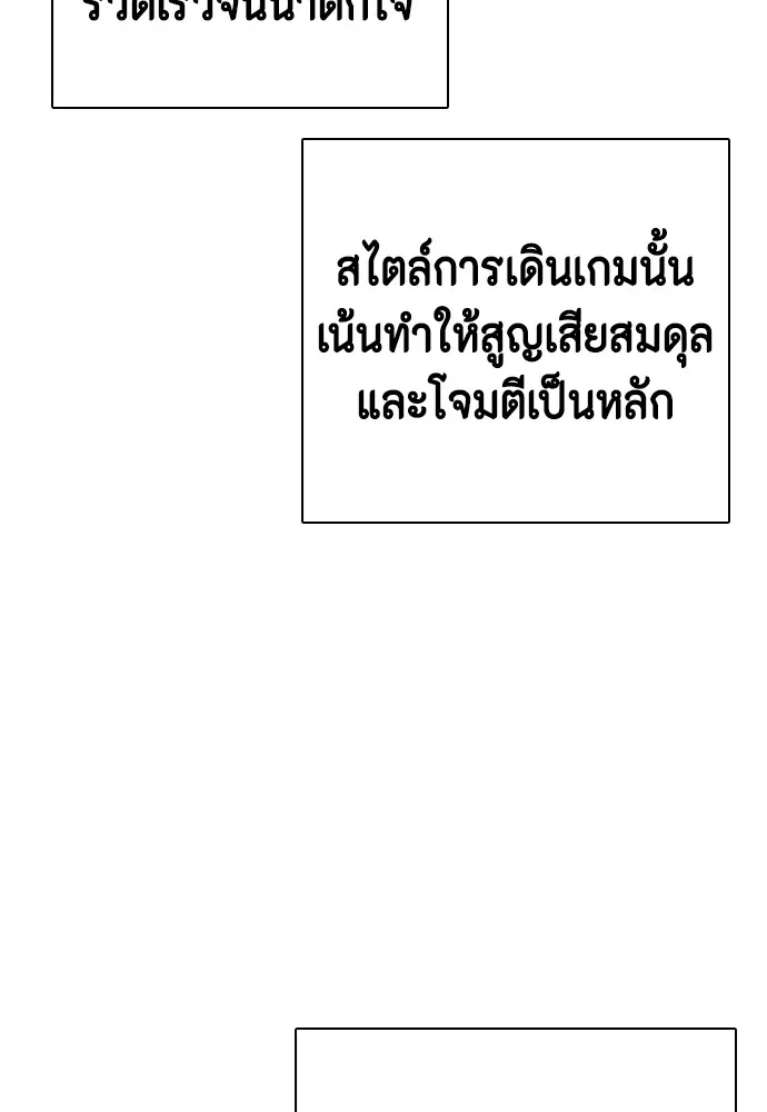 หมาหัวเน่าเก๋าเกินไป ตอนที่ 62 รูปที่ 106