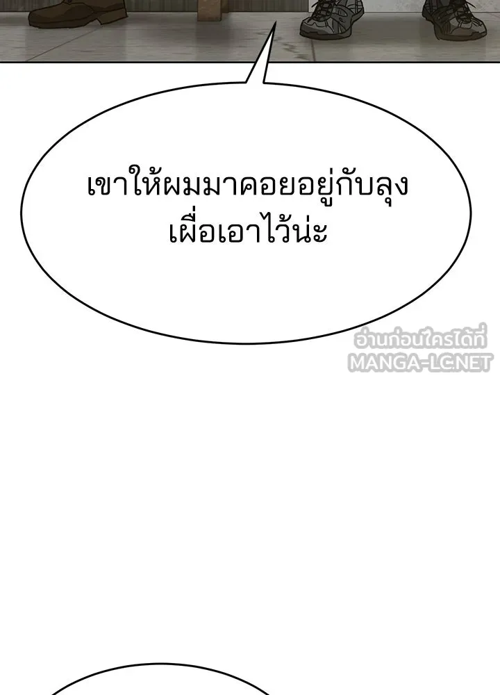 กฎเหล็กบ้านสายลับ ตอนที่ 39 รูปที่ 123
